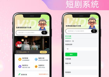 2026短剧系统源码：带支付/会员/广告的完整商业化源码