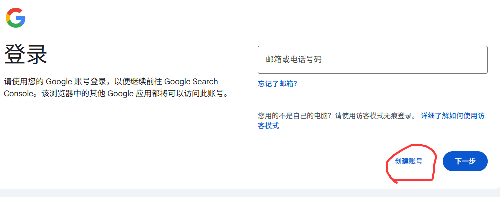 Google Analytics注册页面