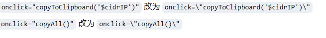 IP转CIDR工具的代码3